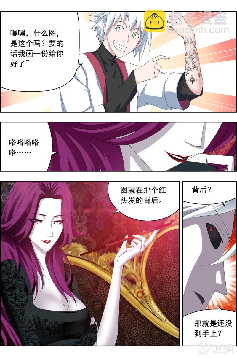 第五十三话：剥皮（上）-第53话