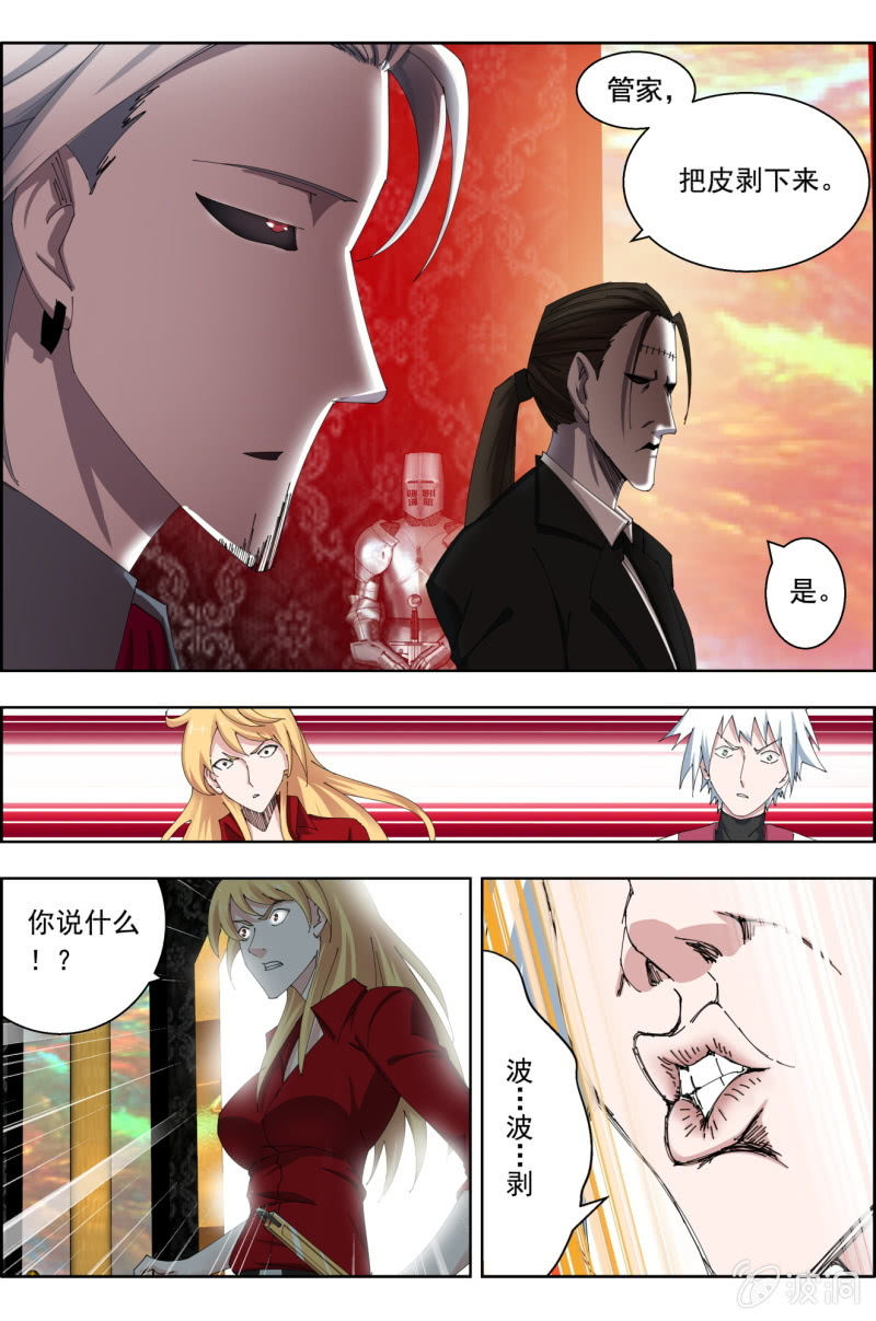 第五十三话：剥皮（上）-第53话