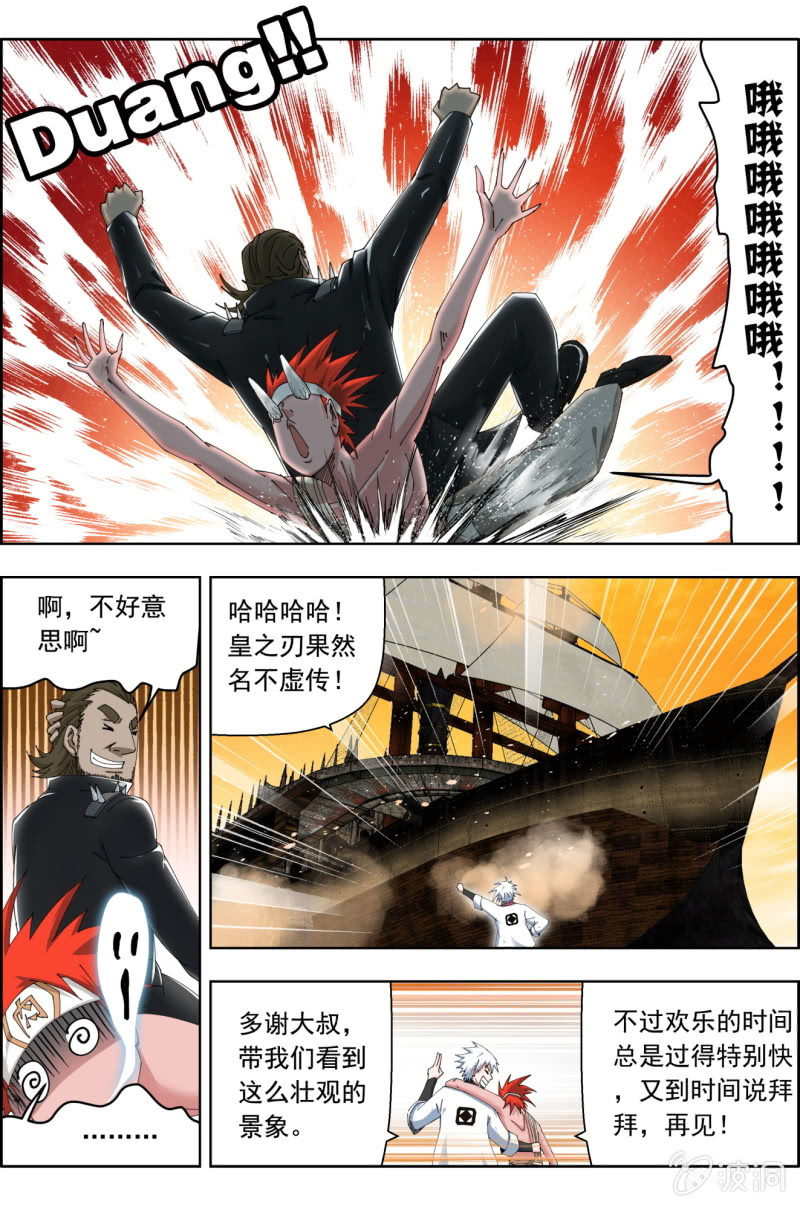 第五十三话：剥皮（上）-第53话