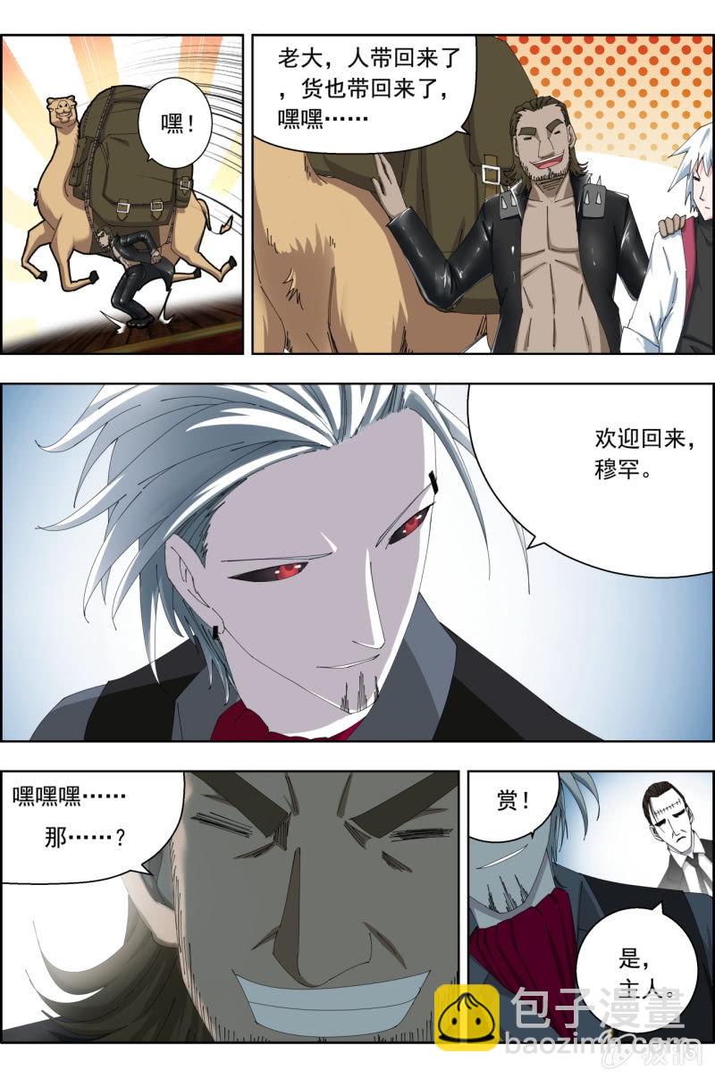 第五十三话：剥皮（上）-第53话