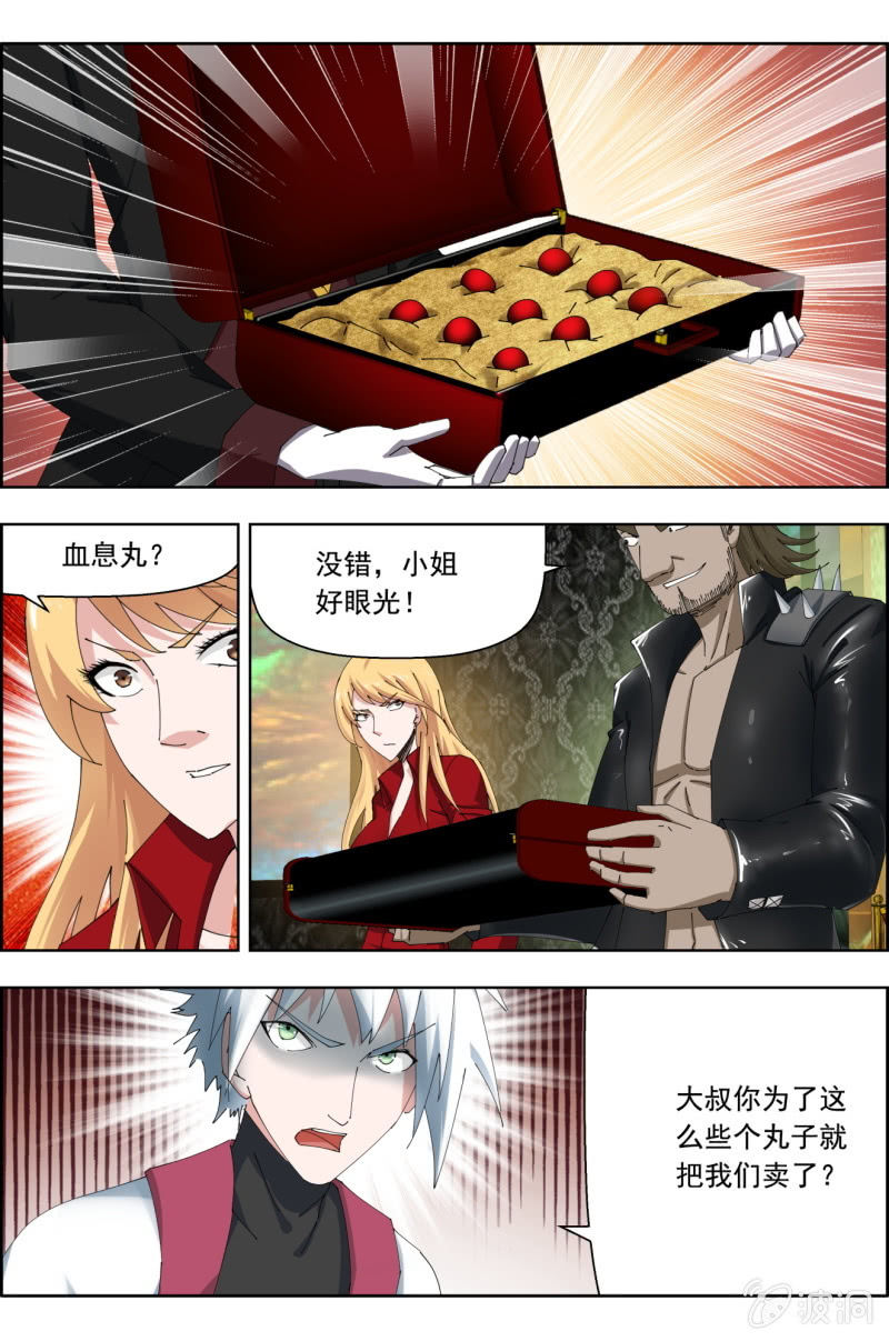 第五十三话：剥皮（上）-第53话