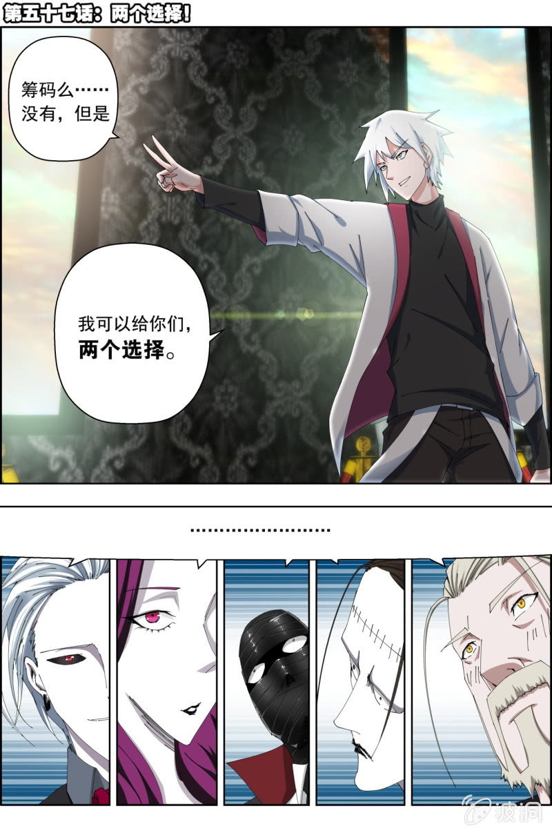 第五十七话：两个选择！-第57话