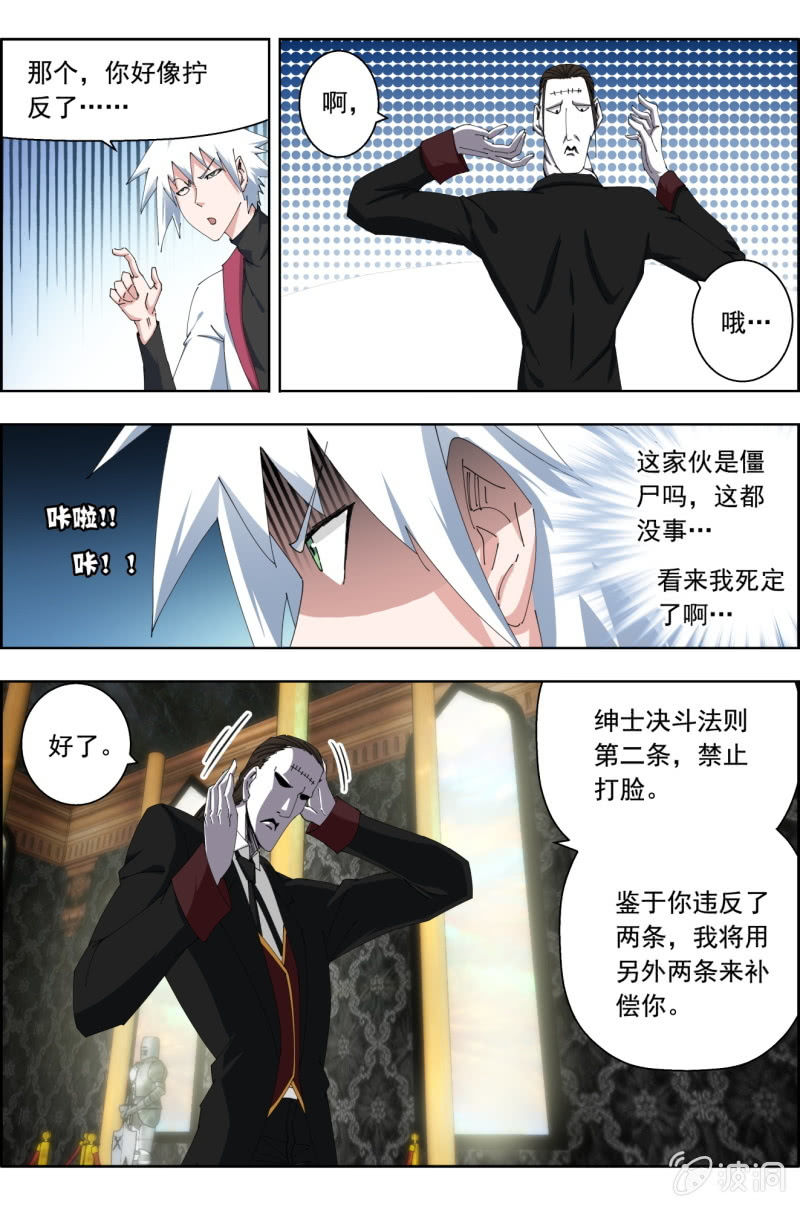 第五十七话：两个选择！-第57话