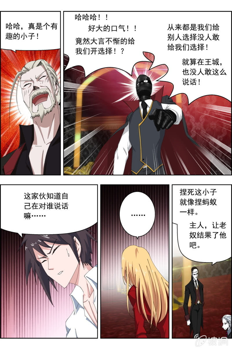 第五十七话：两个选择！-第57话