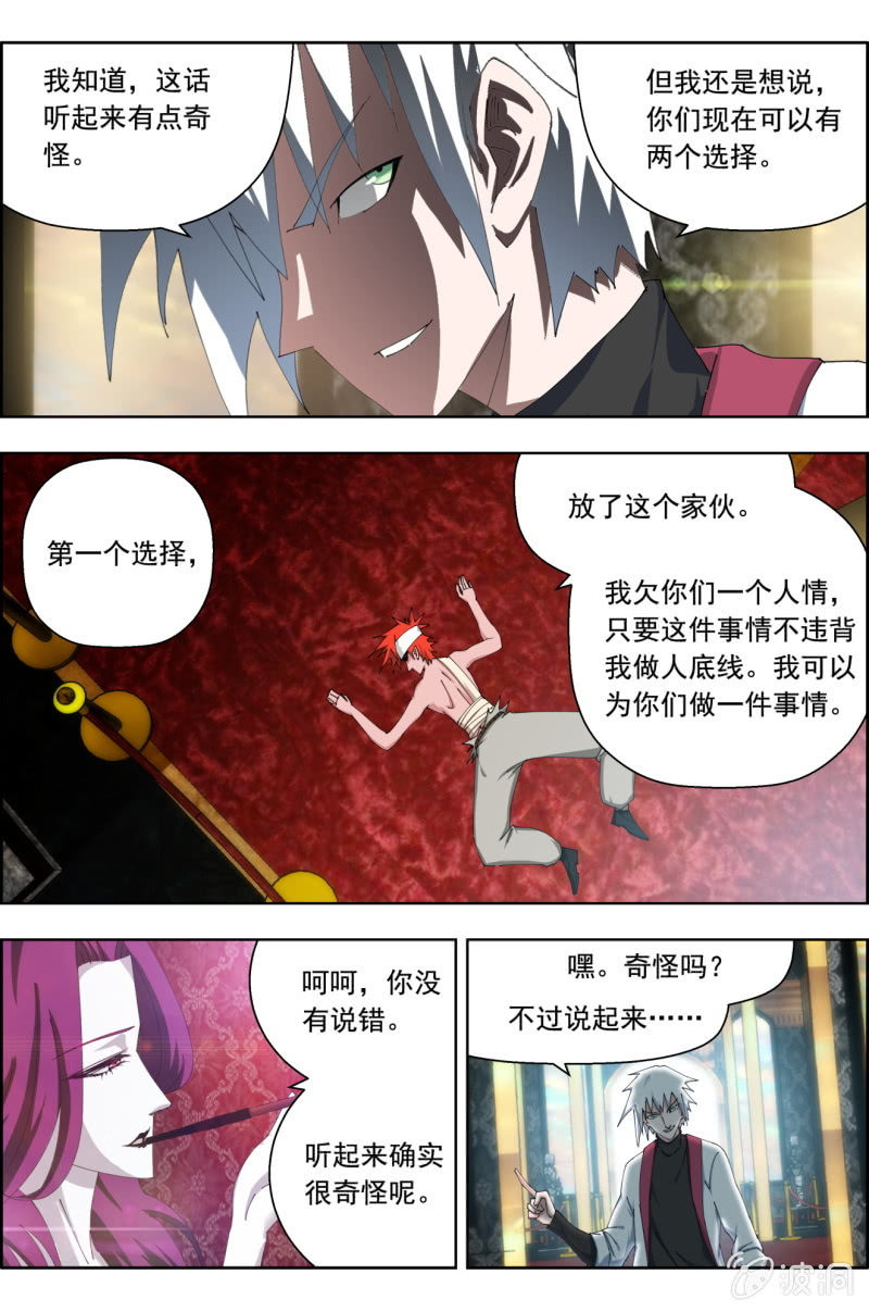 第五十七话：两个选择！-第57话