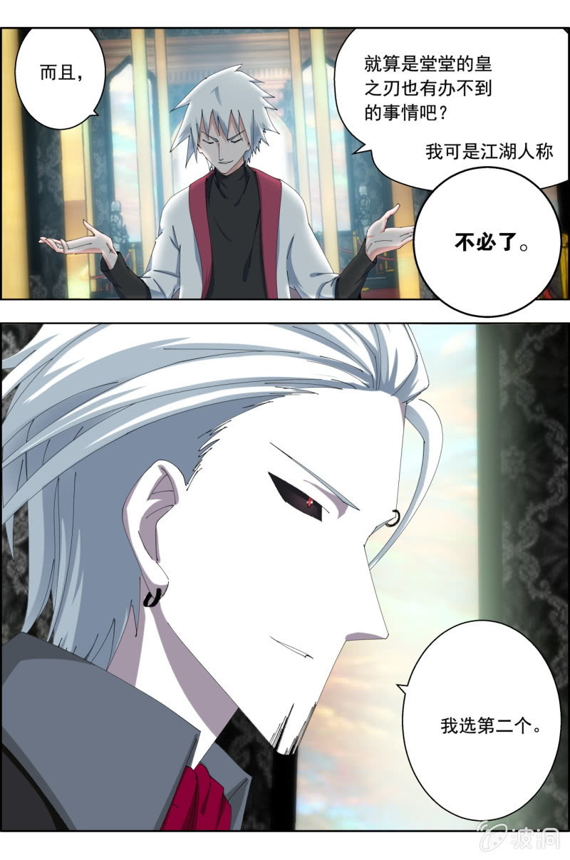 第五十七话：两个选择！-第57话