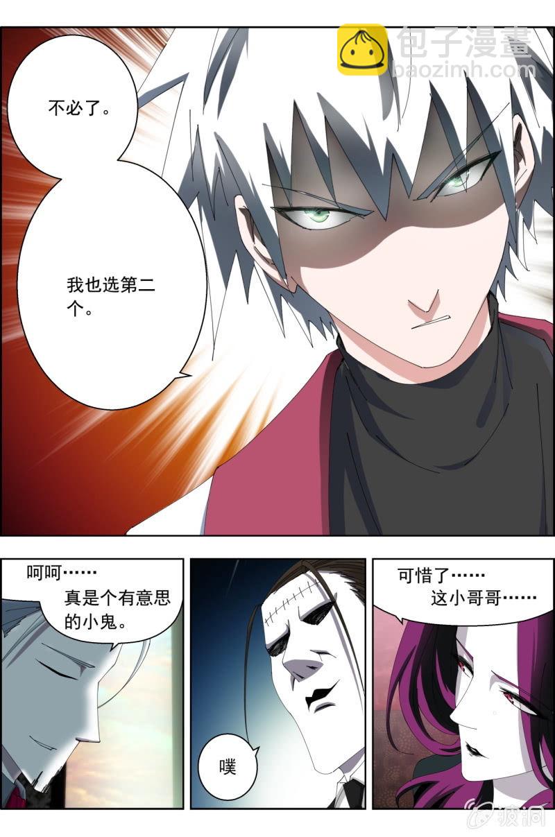 第五十七话：两个选择！-第57话
