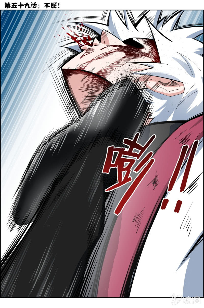 第五十九话：不屈！-第59话