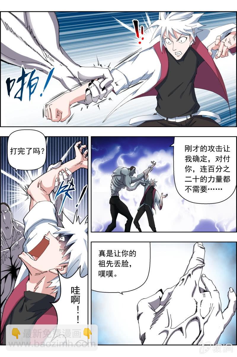 第六十一话：怪物！-第61话