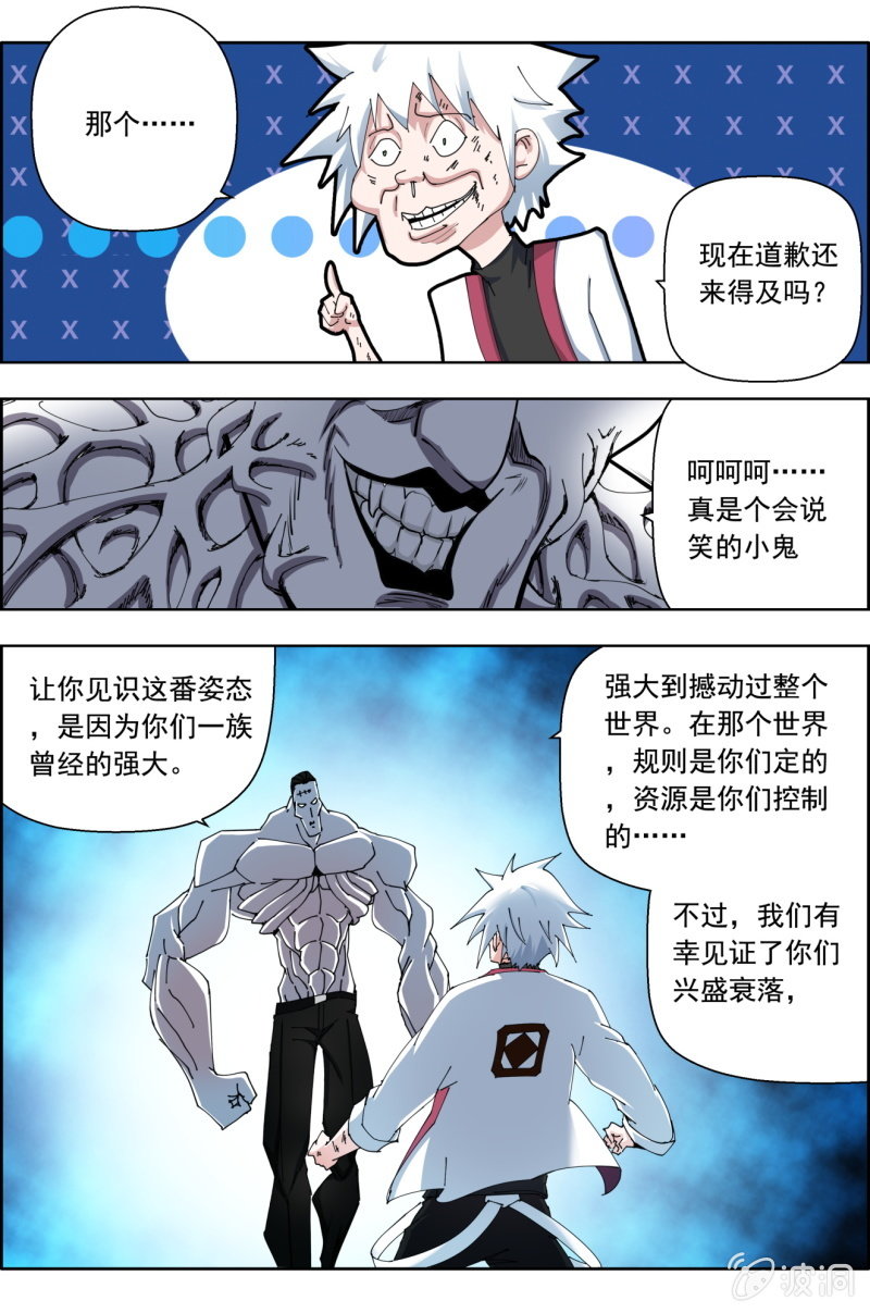 第六十一话：怪物！-第61话