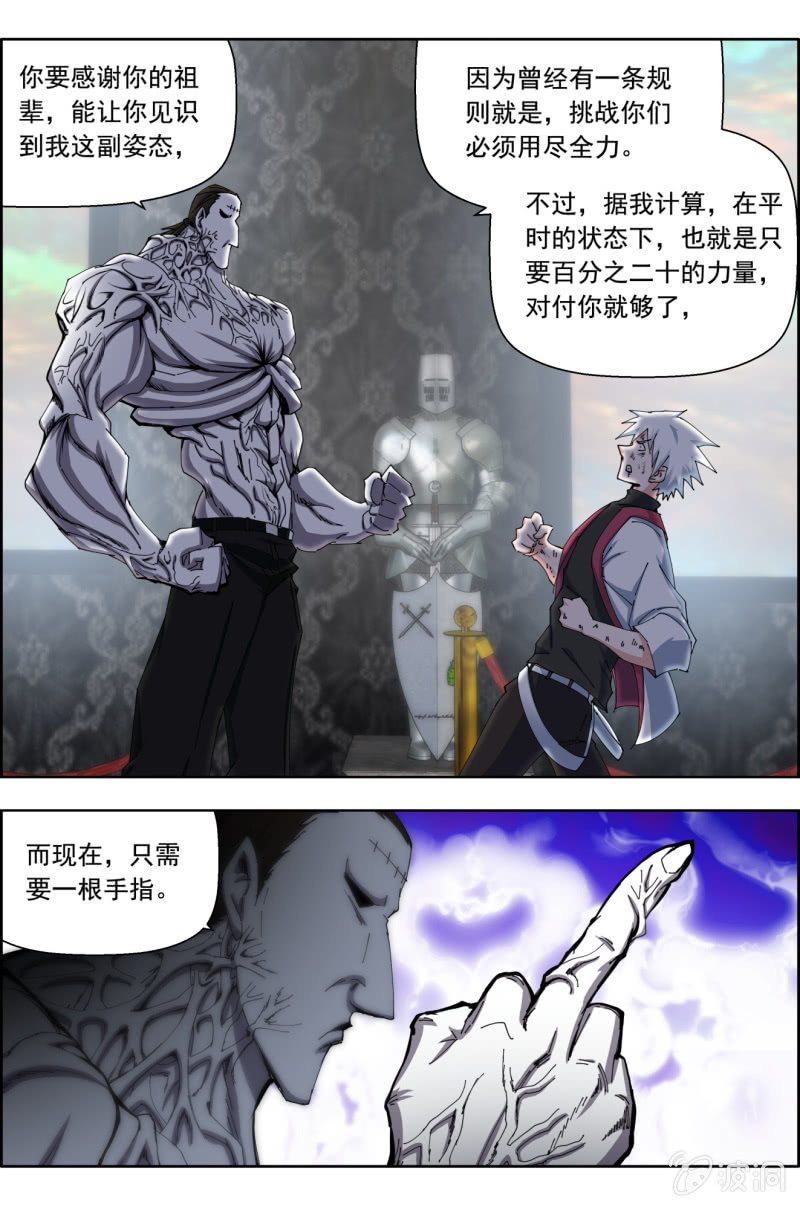 第六十一话：怪物！-第61话
