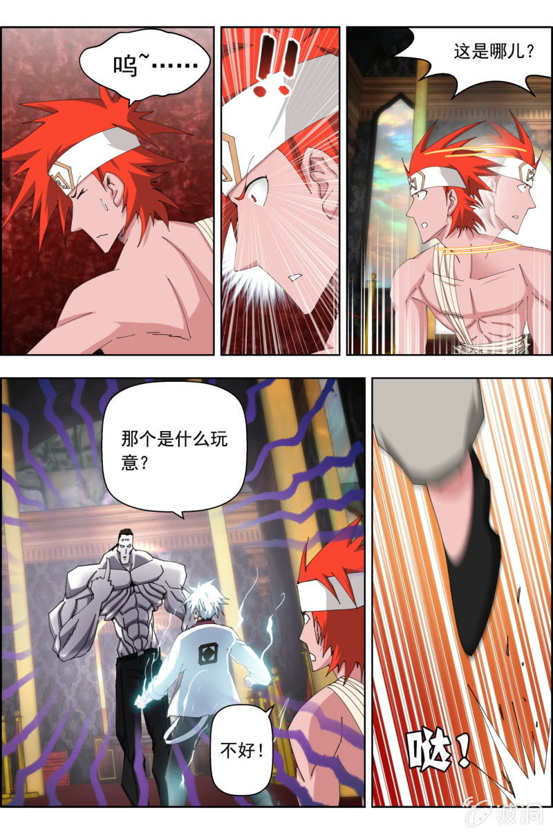 第六十一话：怪物！-第61话