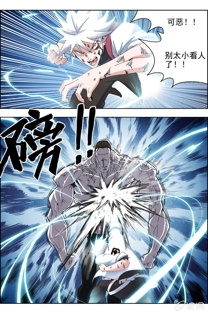 第六十一话：怪物！-第61话