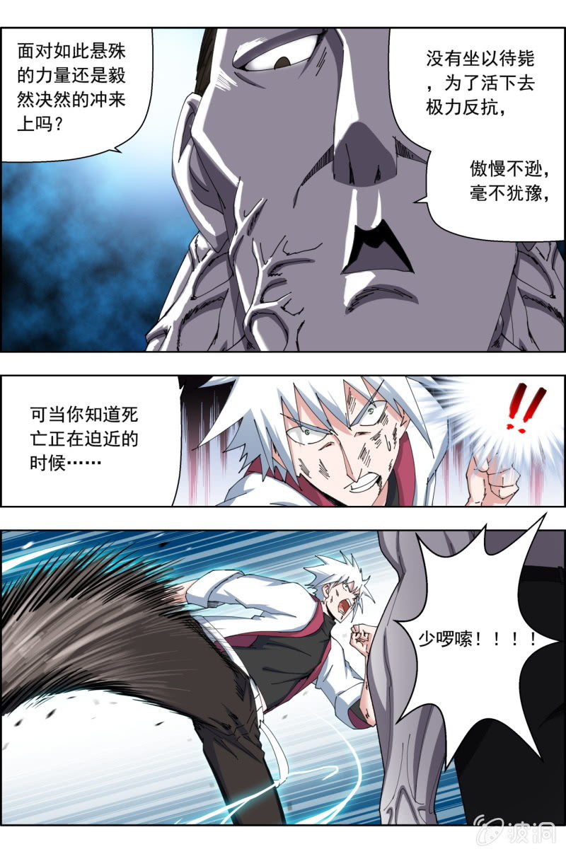 第六十一话：怪物！-第61话