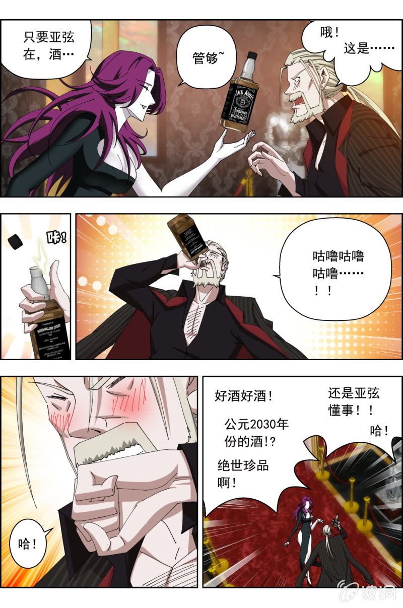 第六十三话：老子要喝酒！-第63话