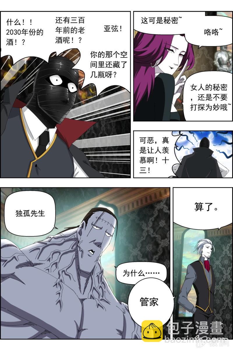 第六十三话：老子要喝酒！-第63话