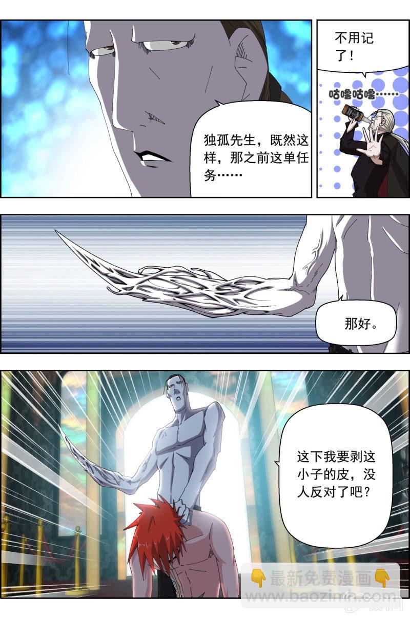 第六十三话：老子要喝酒！-第63话