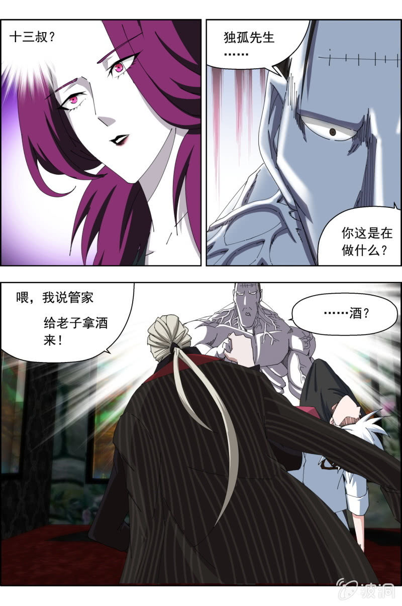 第六十三话：老子要喝酒！-第63话