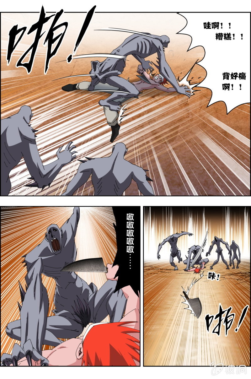 第六十五话：堕落者好多啊~~~-第65话
