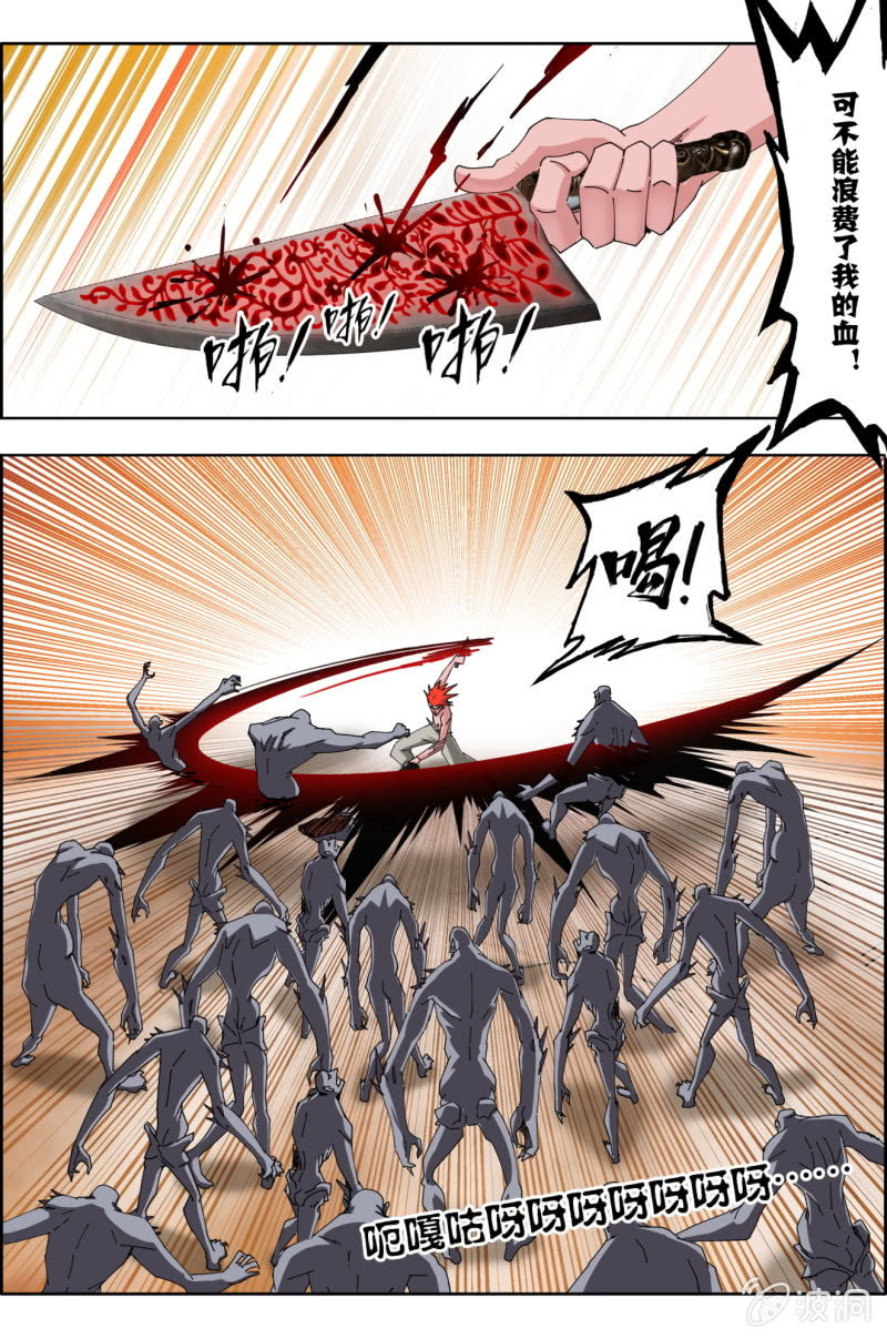 第六十五话：堕落者好多啊~~~-第65话