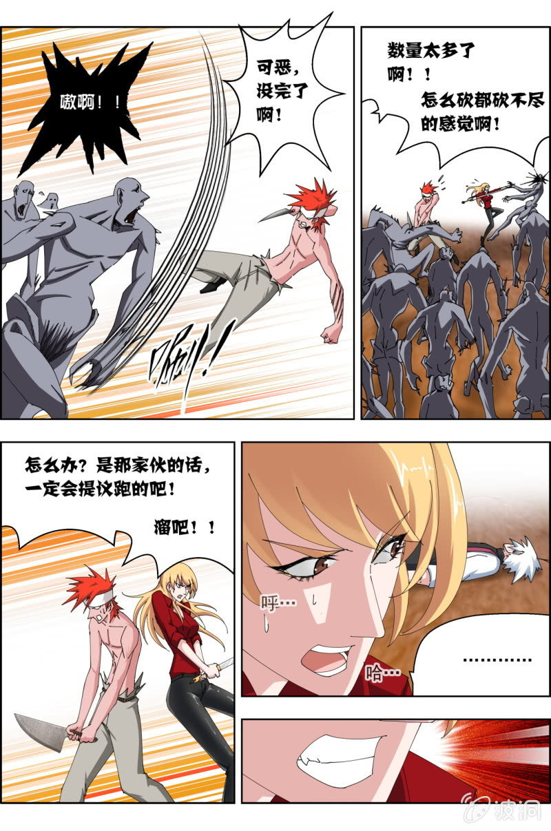 第六十五话：堕落者好多啊~~~-第65话
