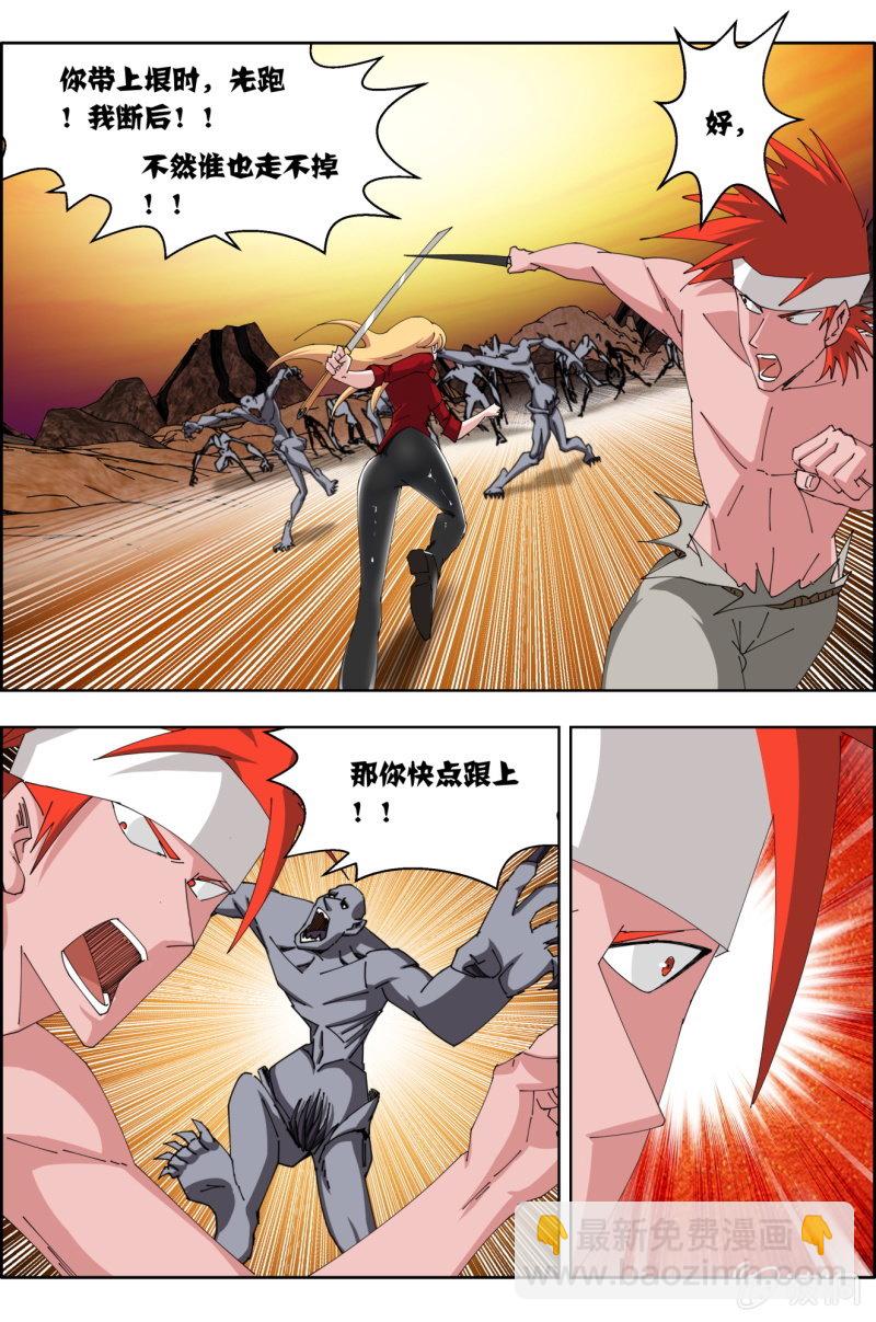 第六十五话：堕落者好多啊~~~-第65话