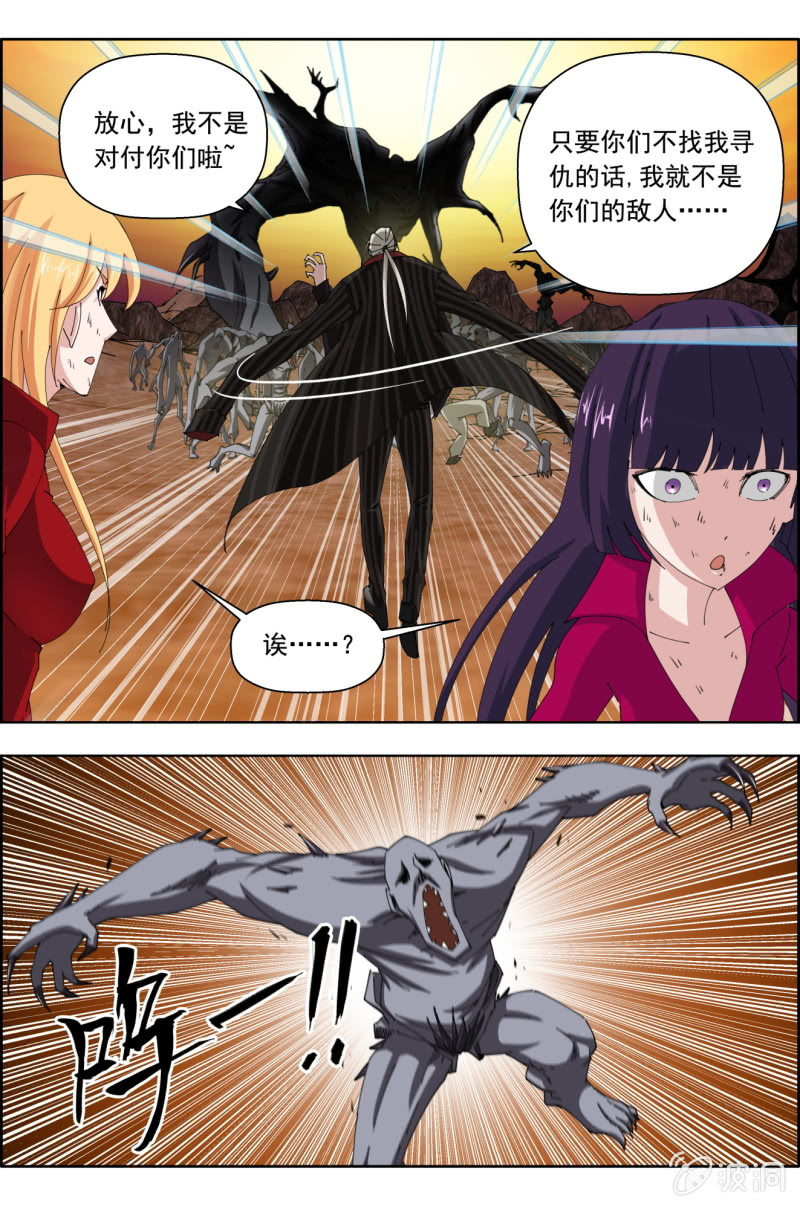 第六十七话：意外的Saviour。-第67话