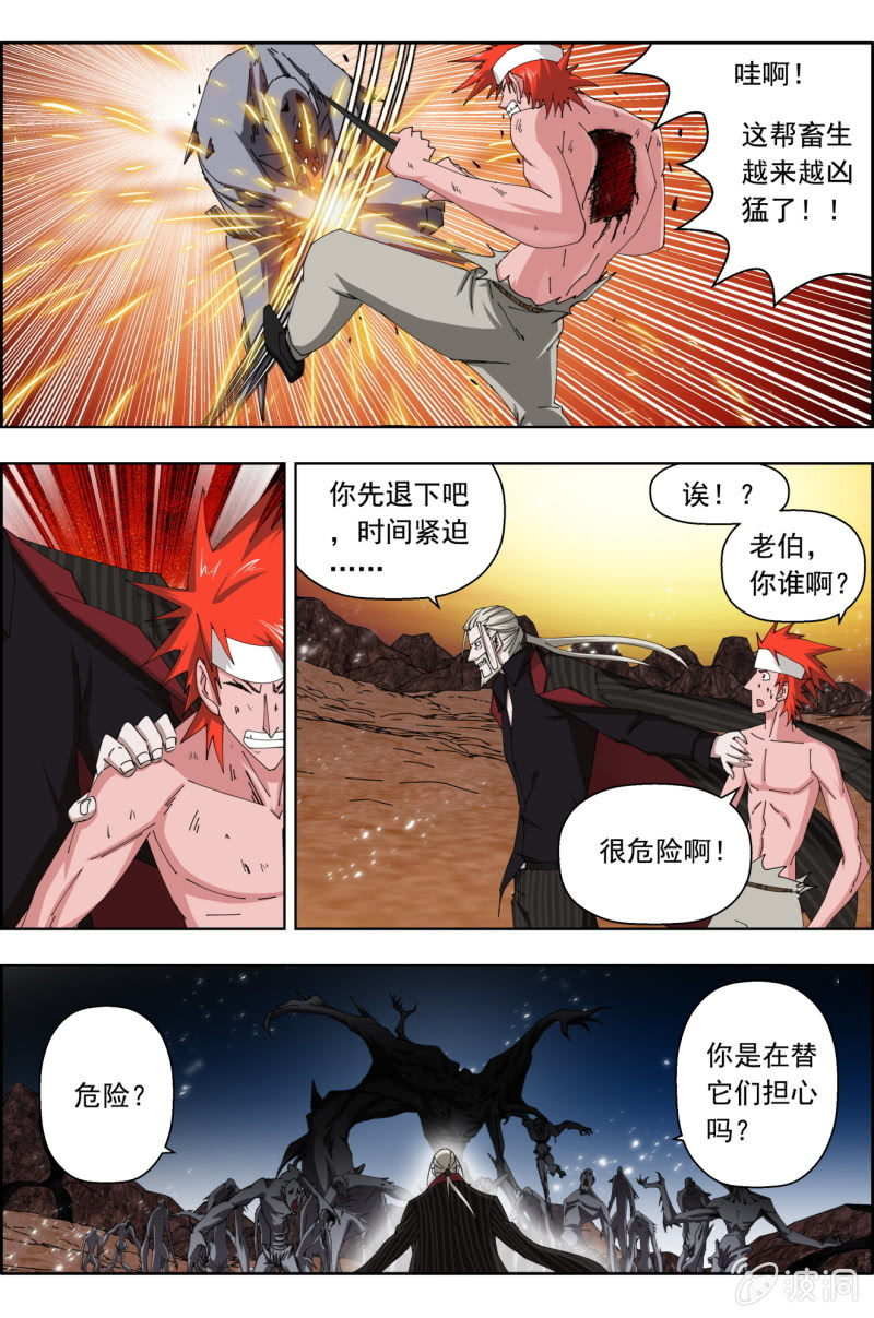 第六十七话：意外的Saviour。-第67话