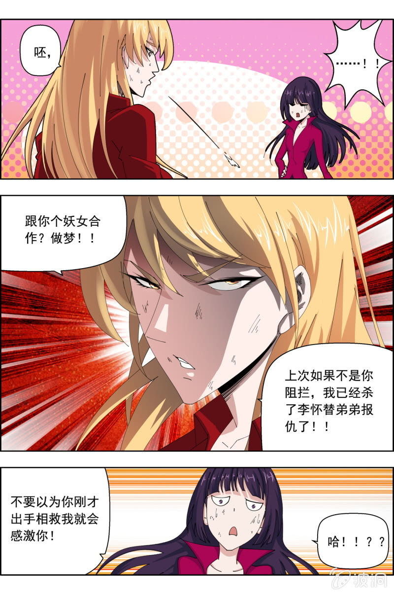 第六十七话：意外的Saviour。-第67话