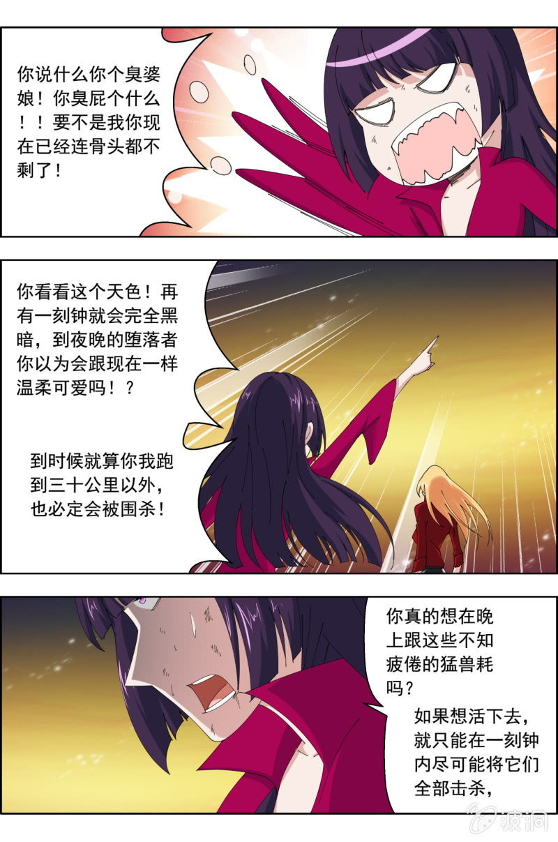 第六十七话：意外的Saviour。-第67话