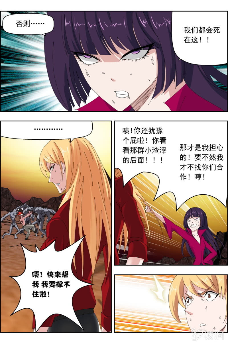 第六十七话：意外的Saviour。-第67话