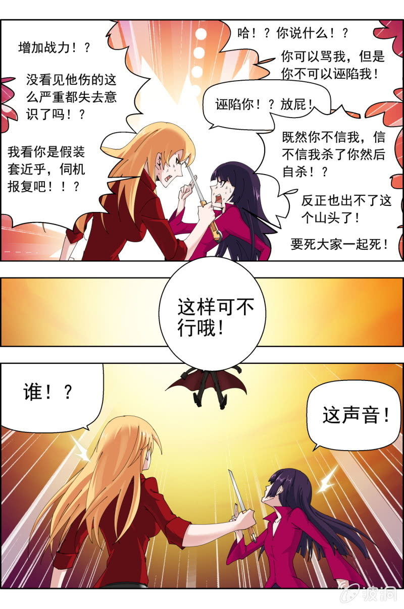 第六十七话：意外的Saviour。-第67话