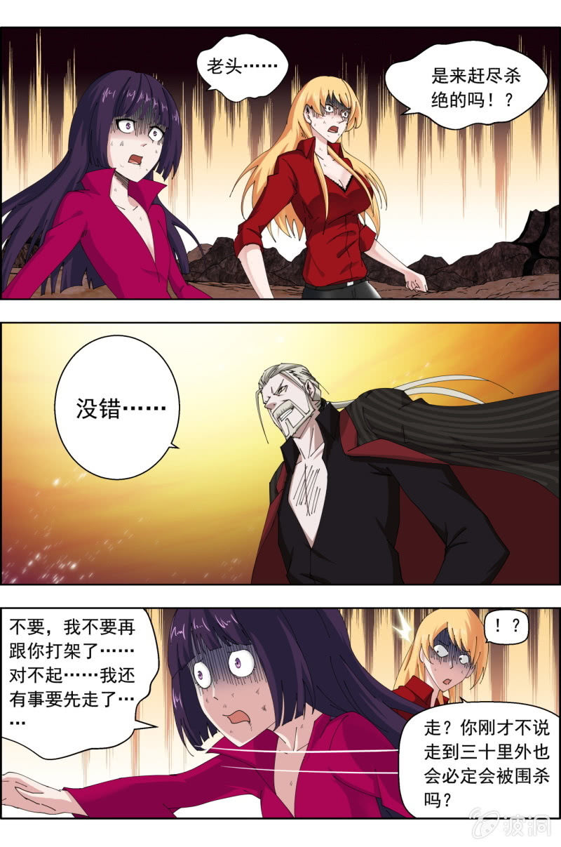 第六十七话：意外的Saviour。-第67话