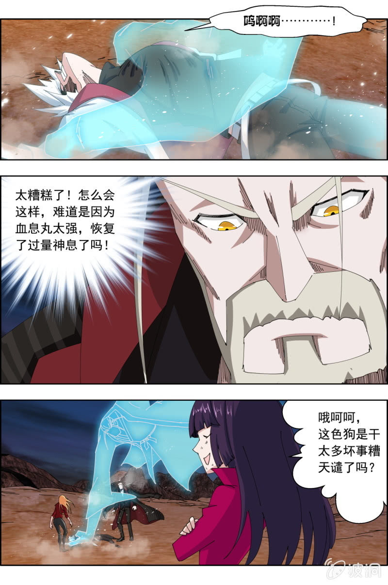 第六十九话：张垠时死亡。-第69话