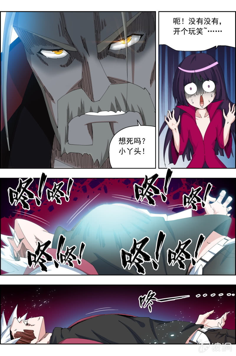 第六十九话：张垠时死亡。-第69话