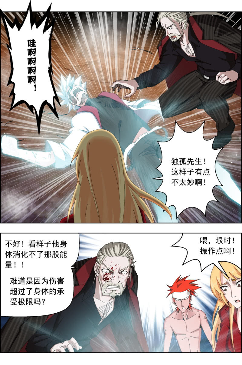 第六十九话：张垠时死亡。-第69话
