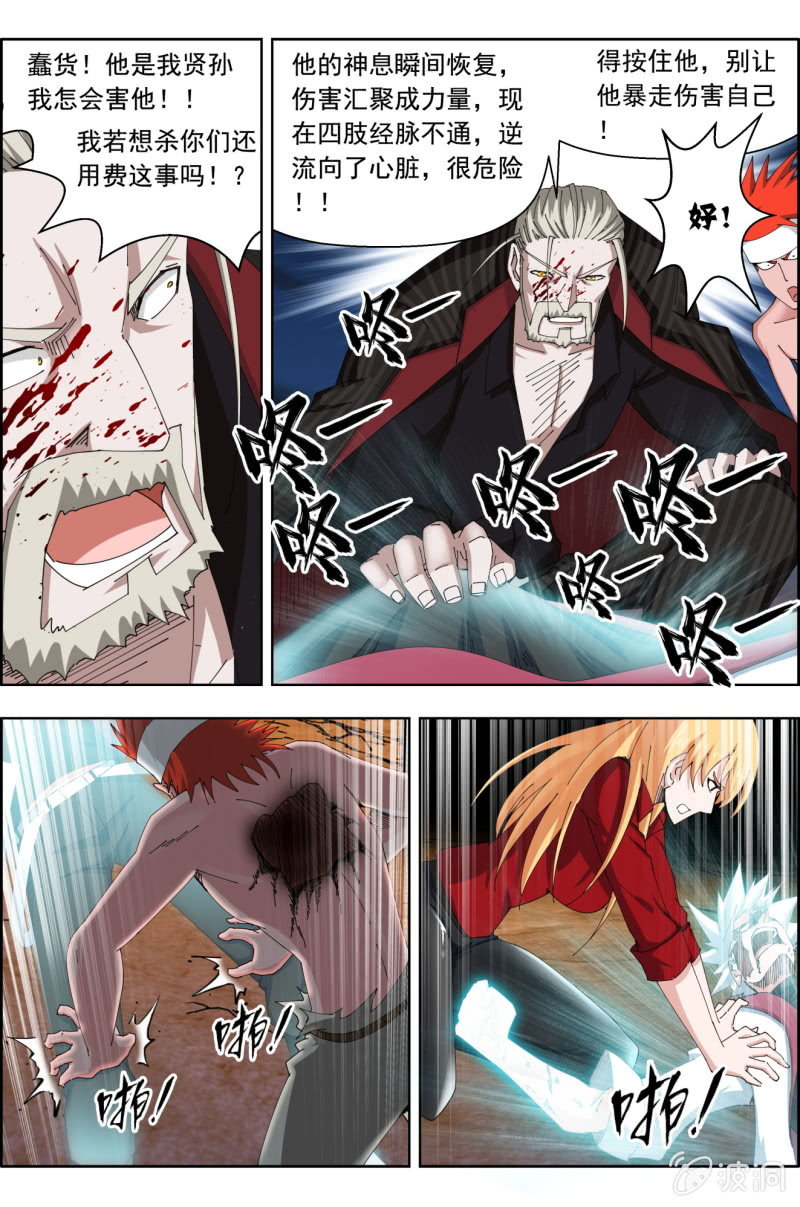 第六十九话：张垠时死亡。-第69话
