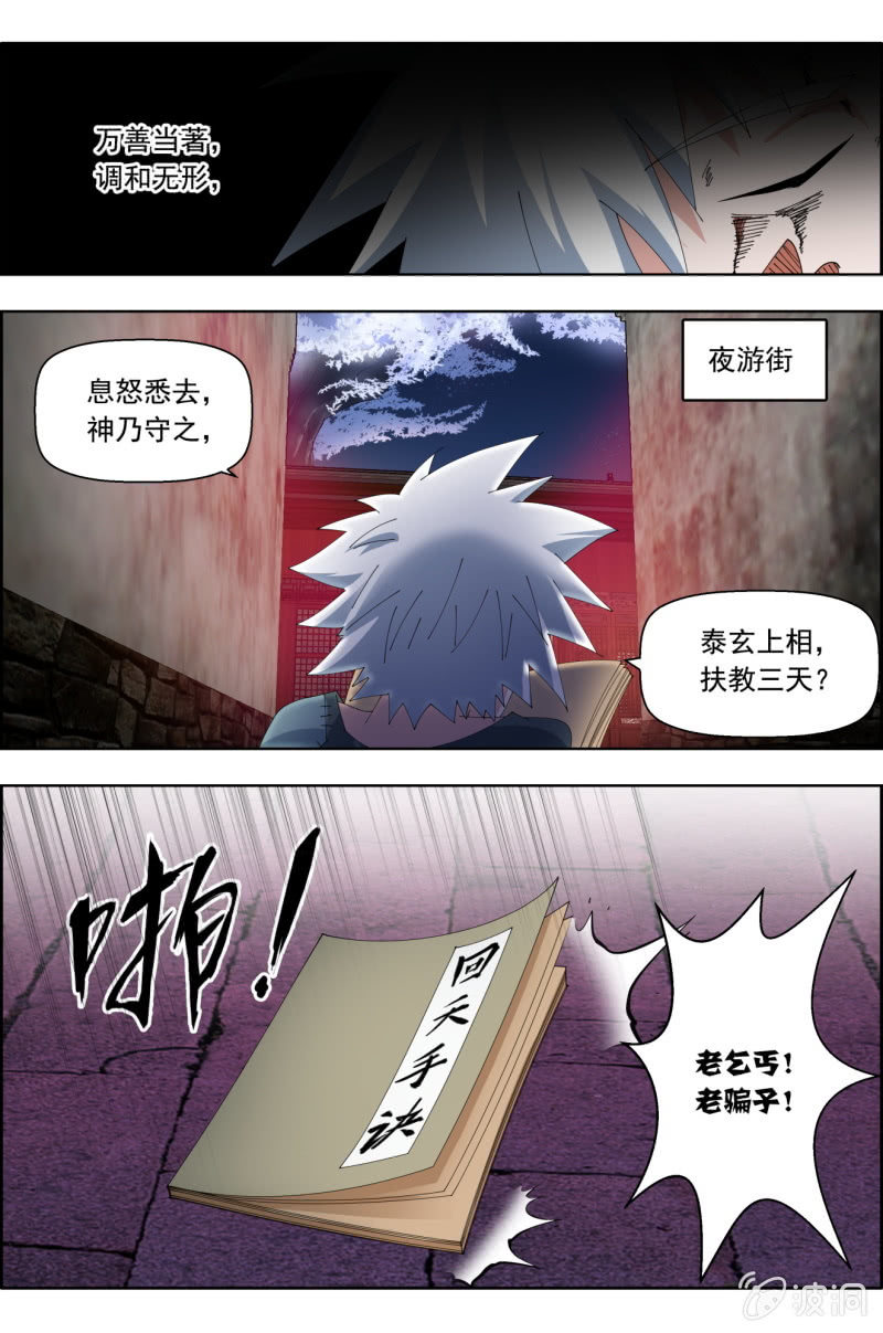 第七一话：抢救（下），起死回生。-第71话