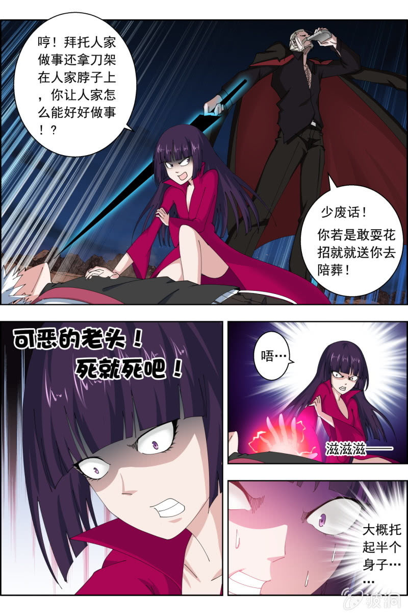 第七一话：抢救（下），起死回生。-第71话