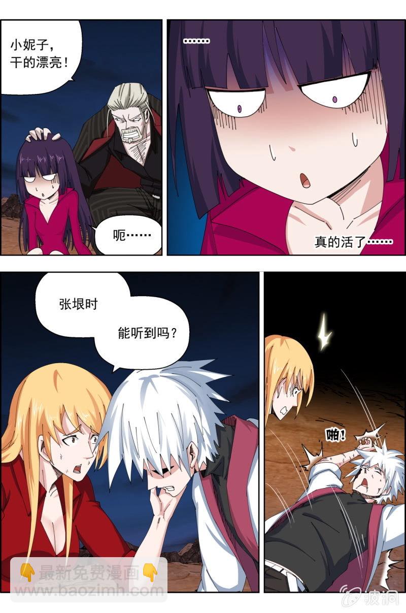 第七一话：抢救（下），起死回生。-第71话