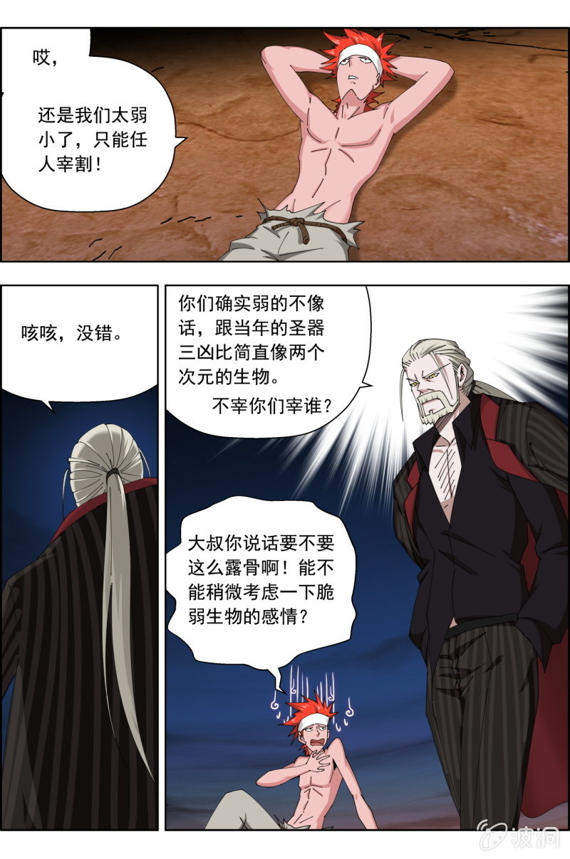 第七十三话：奶妈垠时-第73话