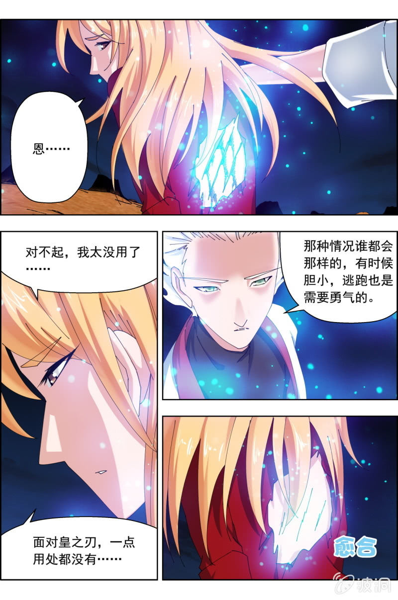 第七十三话：奶妈垠时-第73话