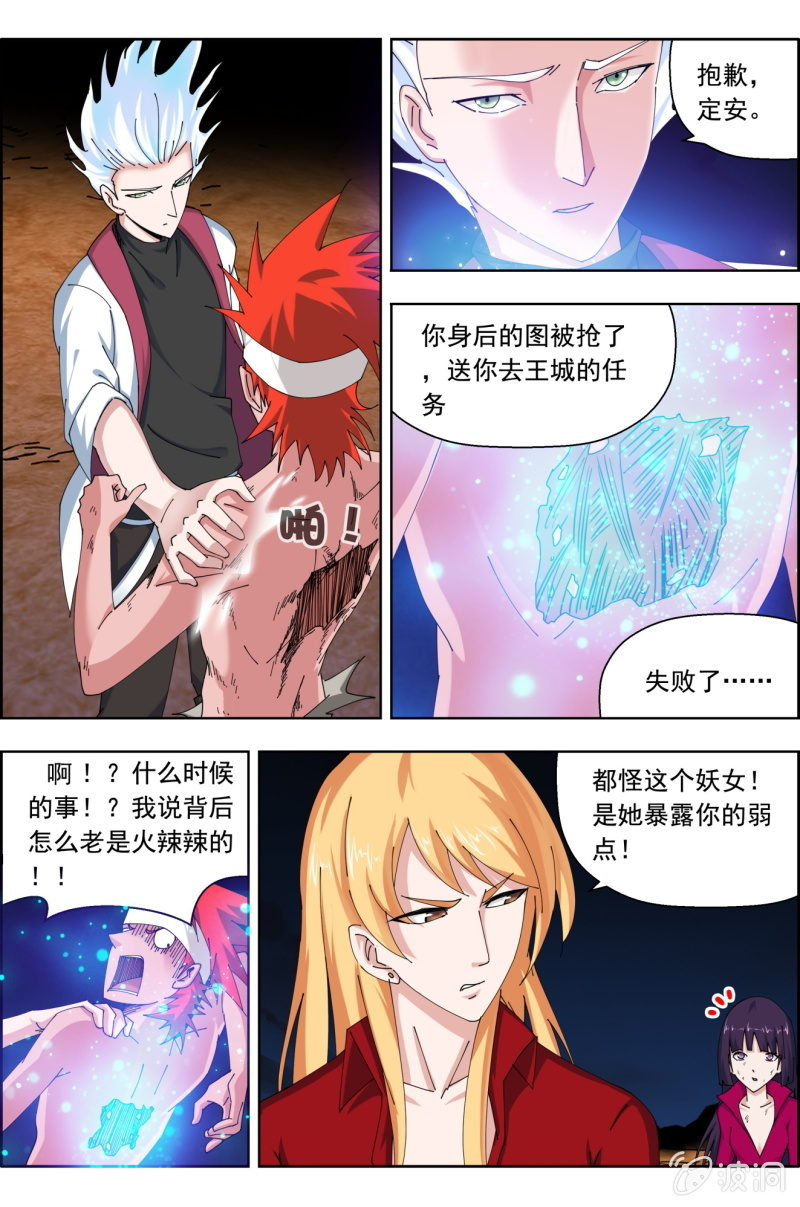 第七十三话：奶妈垠时-第73话