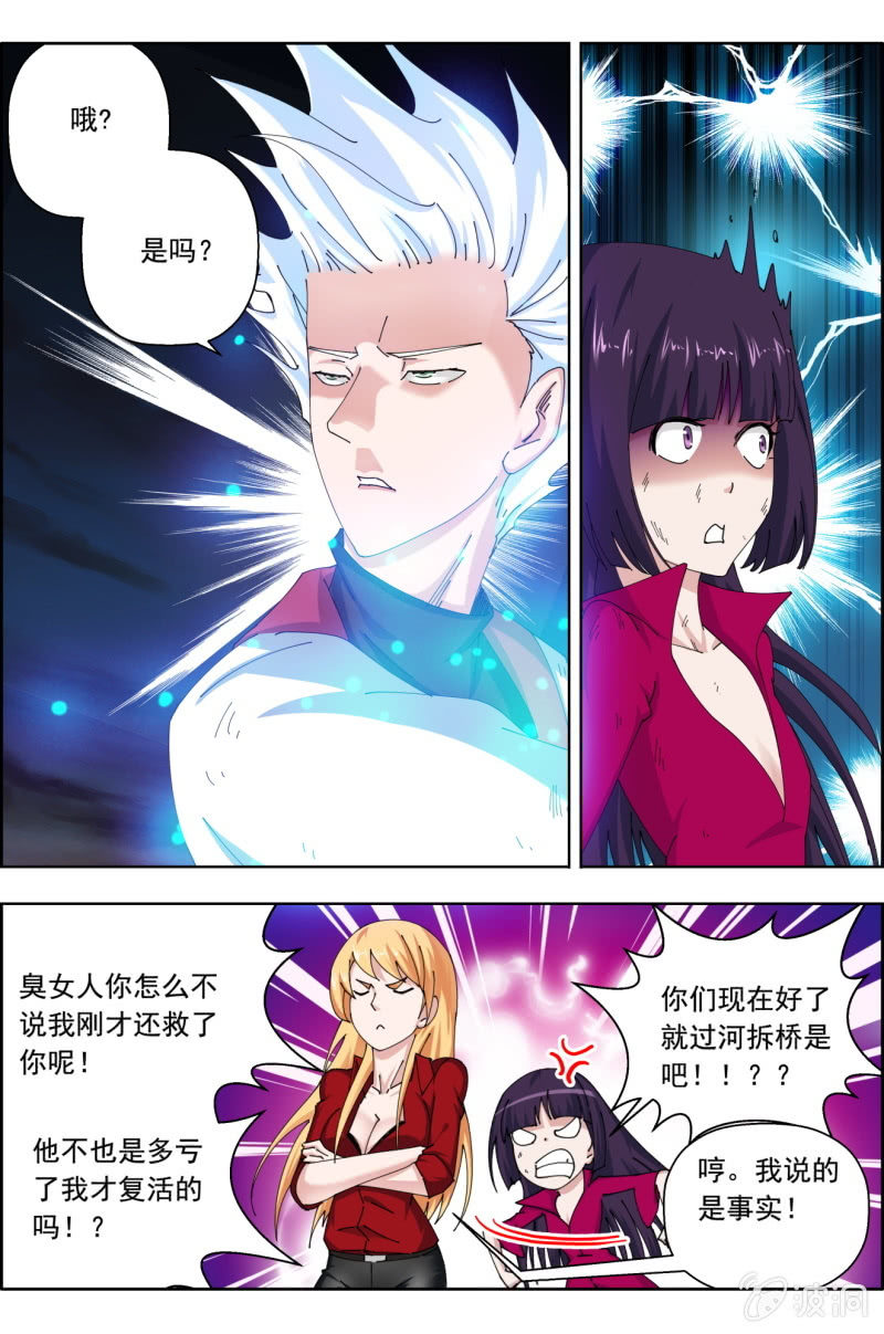 第七十三话：奶妈垠时-第73话