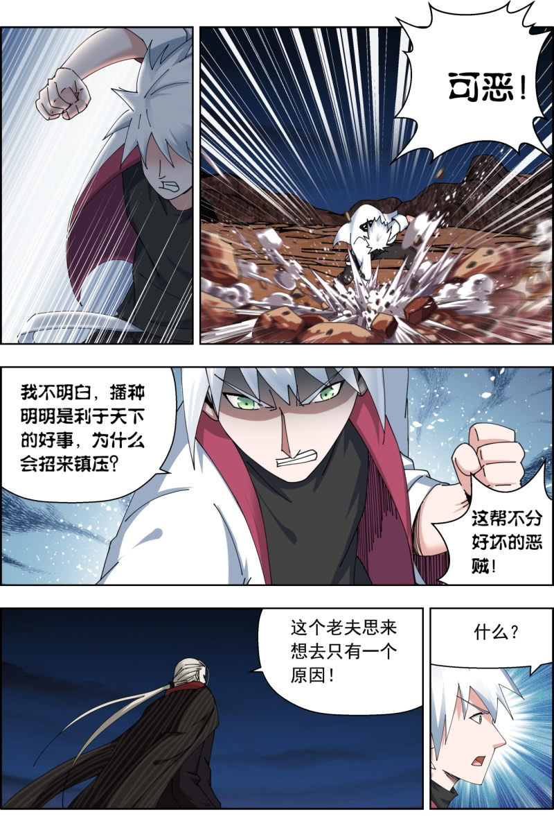 第七十七话：由来&mdash;&mdash;-第77话
