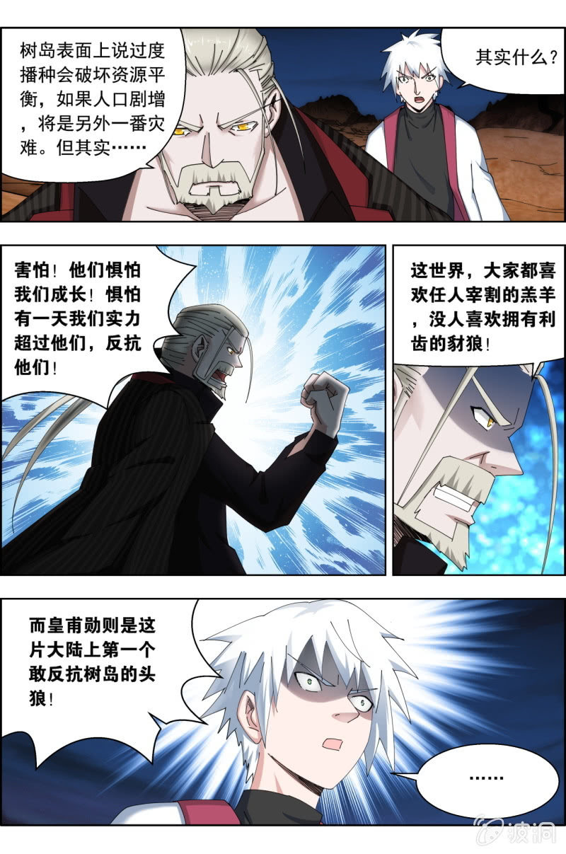 第七十七话：由来&mdash;&mdash;-第77话