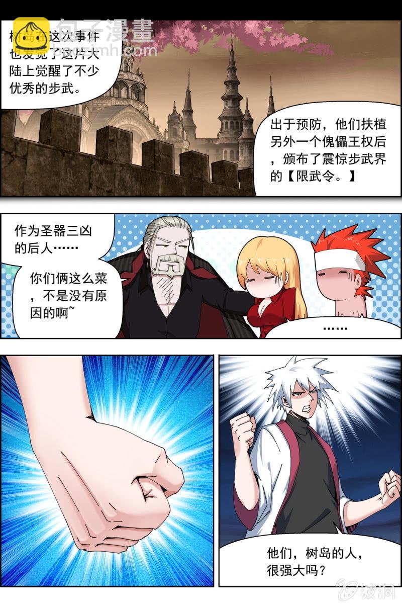 第七十七话：由来&mdash;&mdash;-第77话