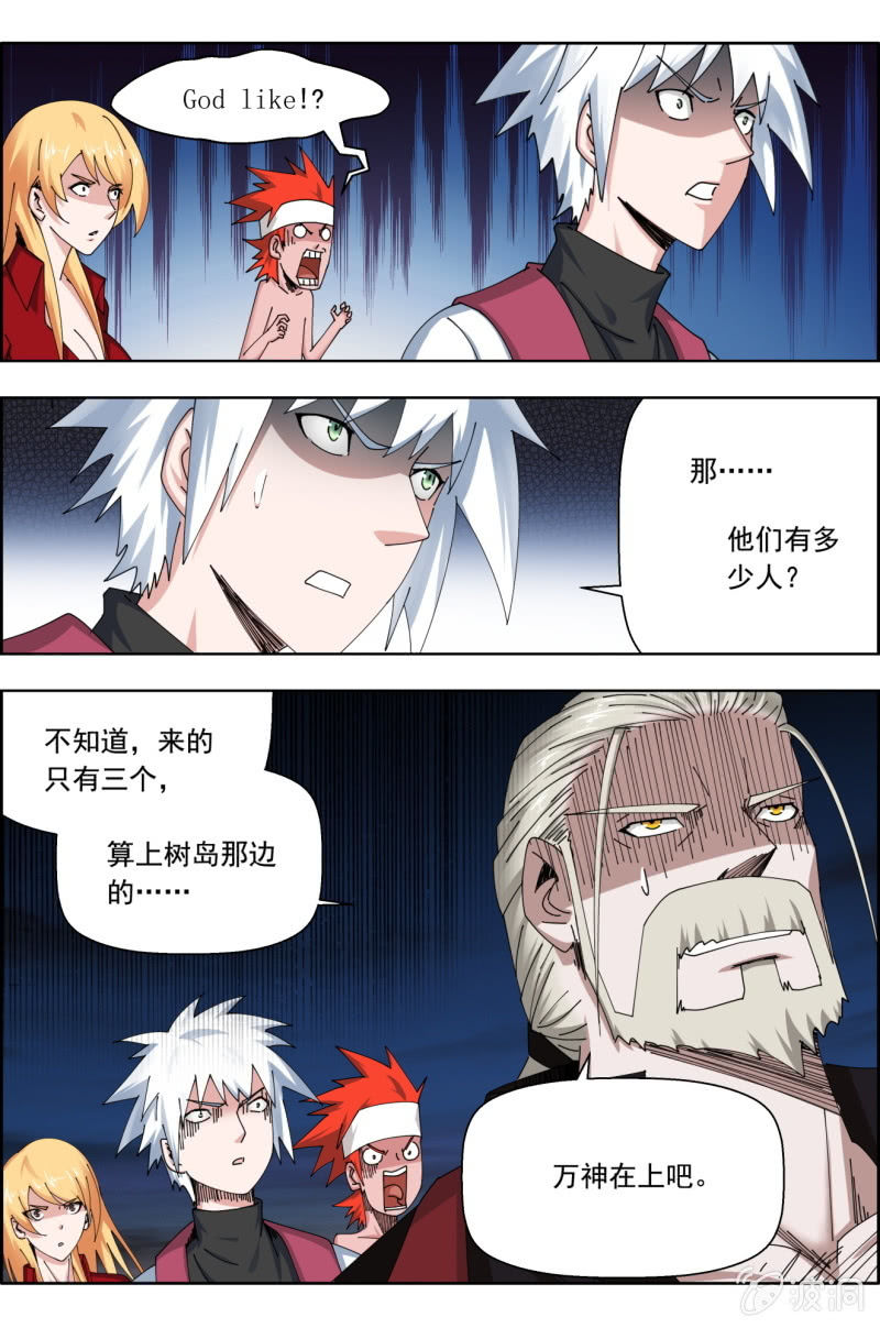第七十七话：由来&mdash;&mdash;-第77话