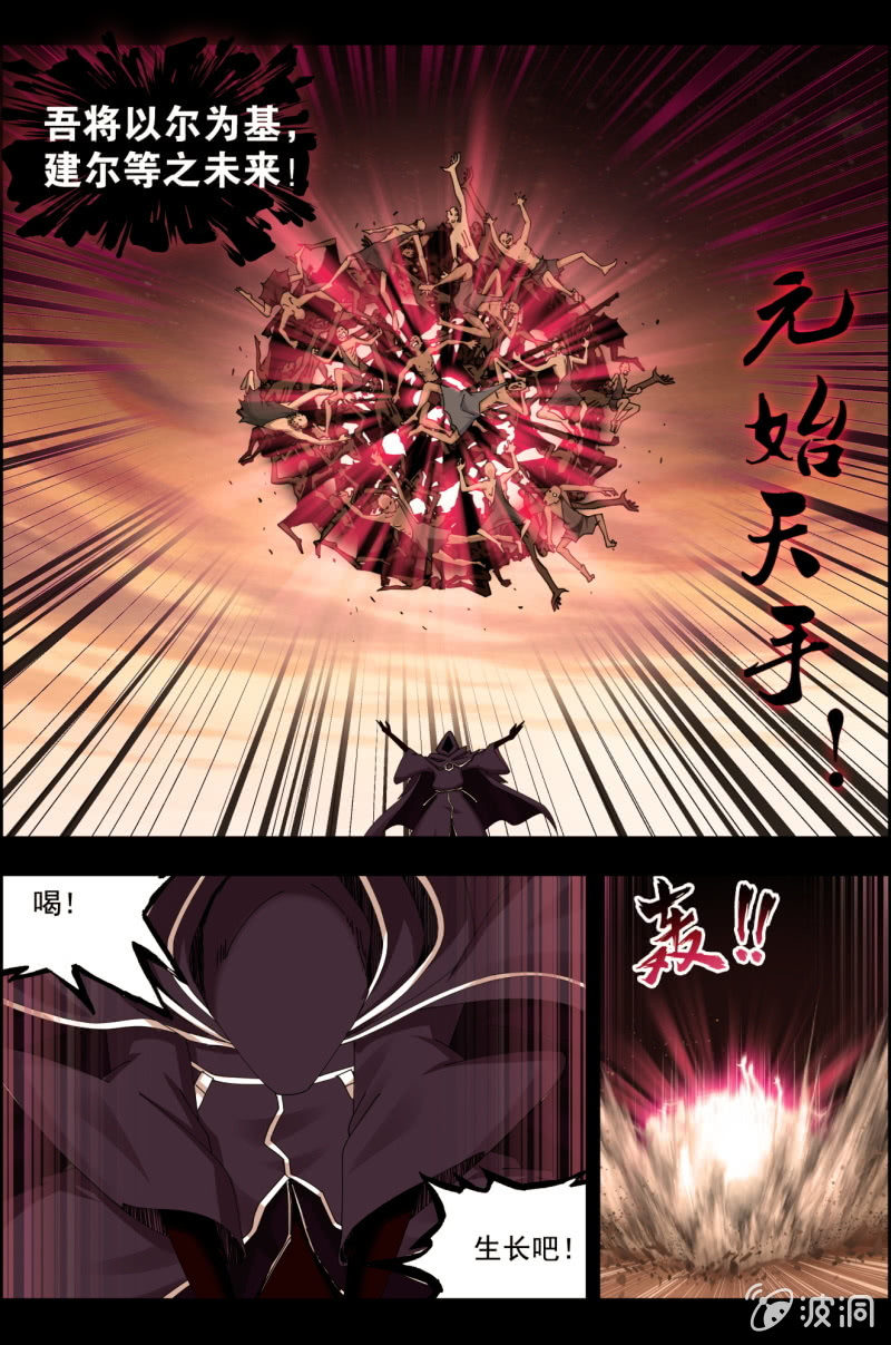 第七十七话：由来&mdash;&mdash;-第77话