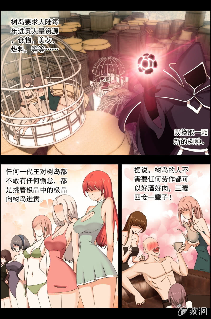 第七十七话：由来&mdash;&mdash;-第77话